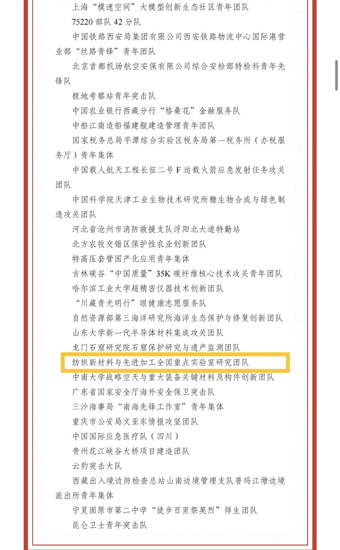 【新时代青年先锋】