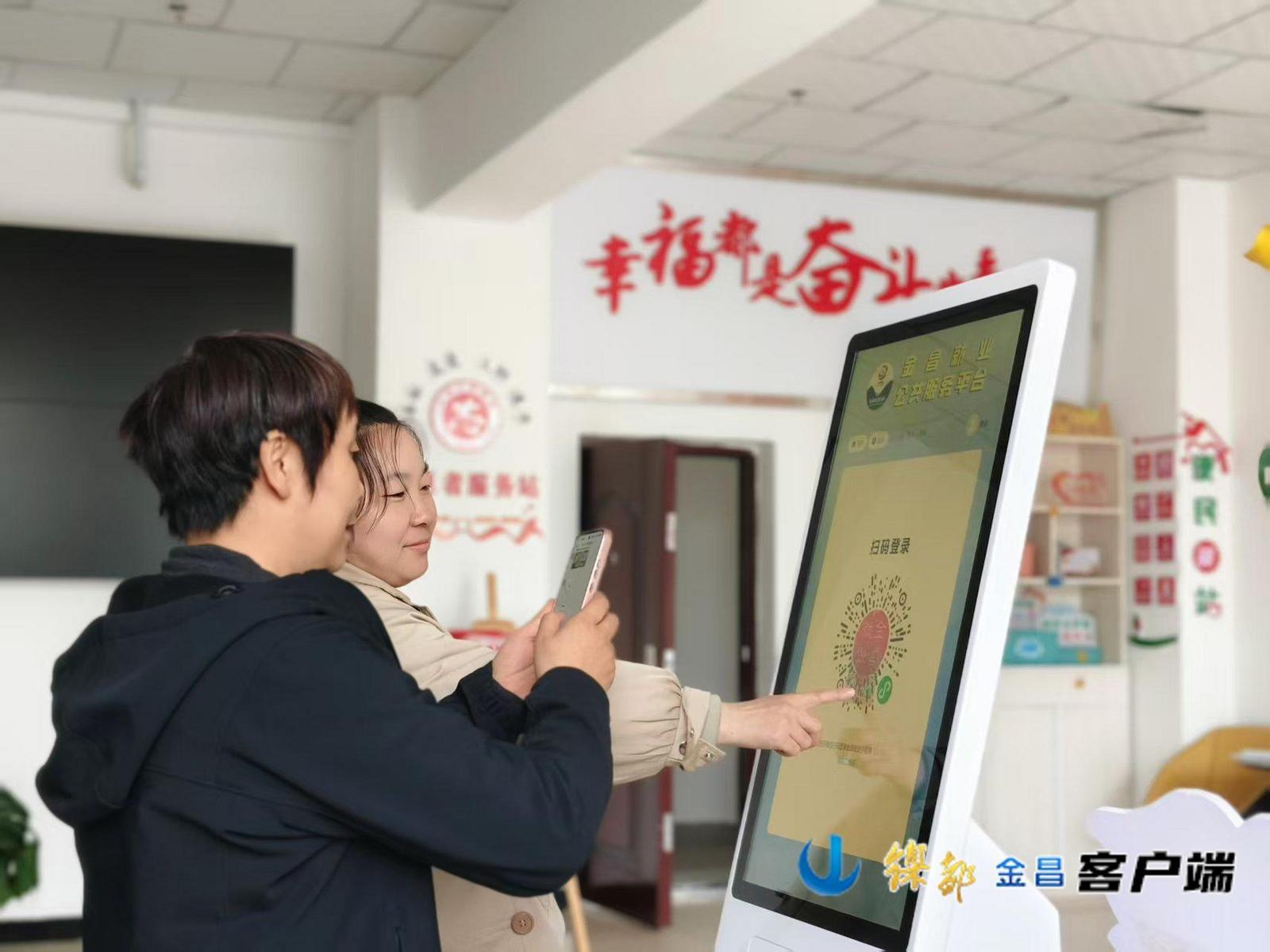 △居民李桂兰在永昌县城关镇宝山苑社区就业专干指导下操作“家门口就业服务一体机”