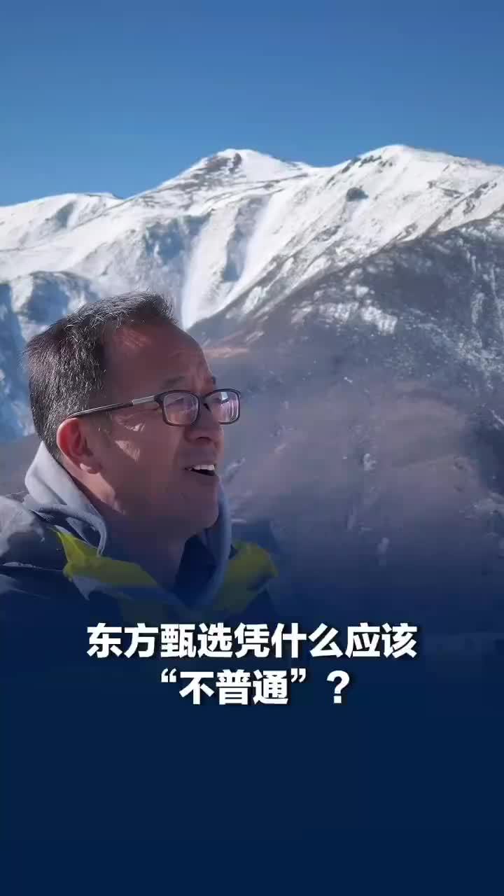 媒体评：东方甄选股价盘中大跌说明了什么