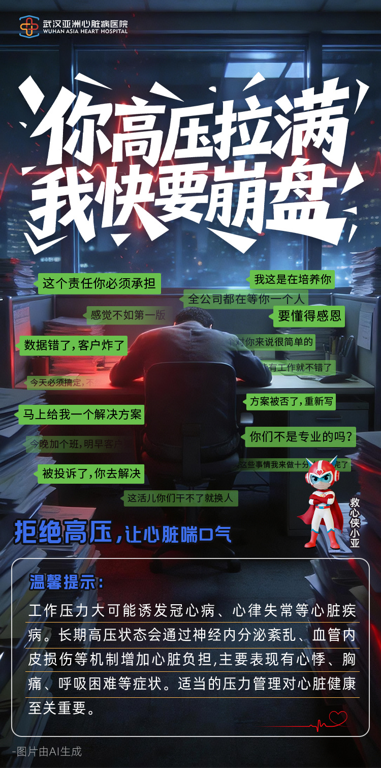系列海报 | 心有底线 不设KPI