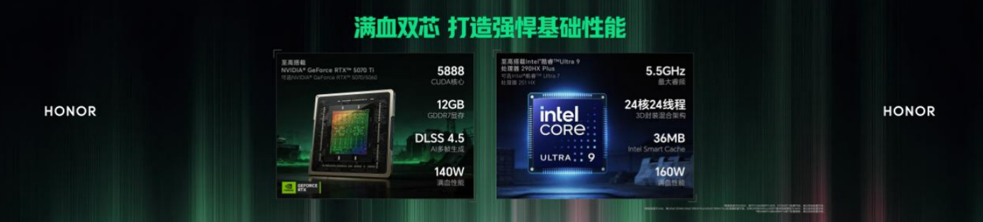 荣耀WIN游戏本等多款新品正式发布