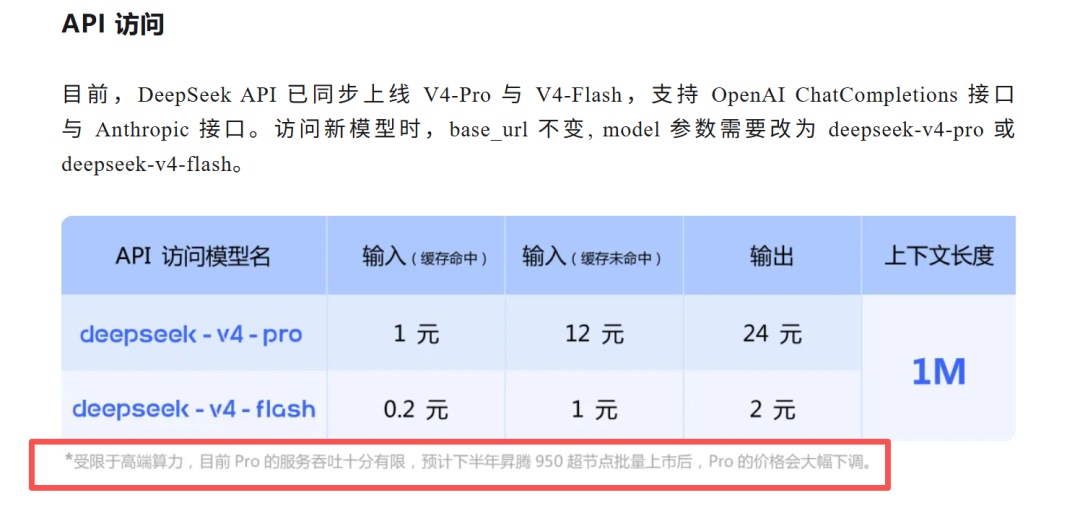 DeepSeek和华为的双向奔赴