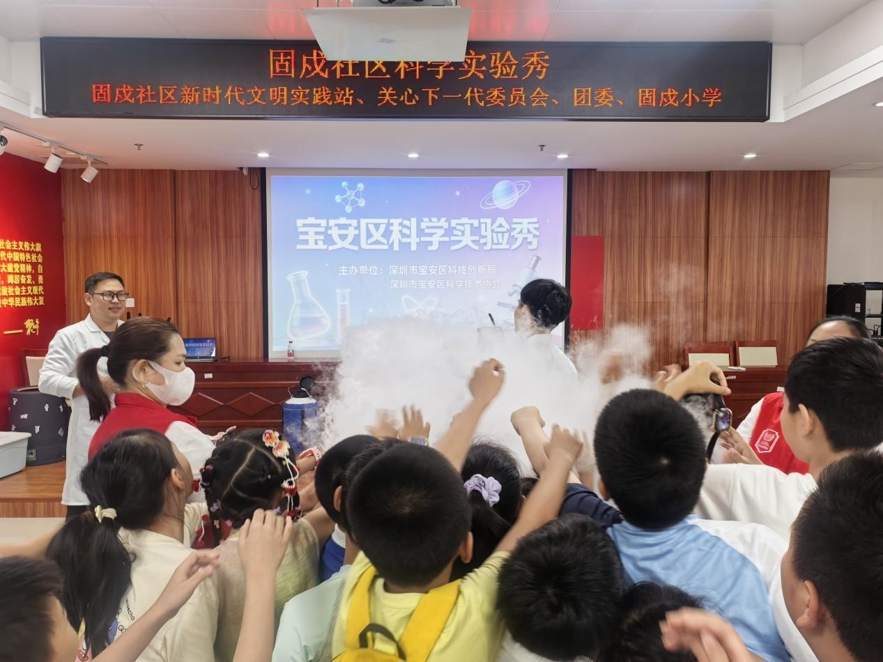 固戍社区上演科学实验秀：200名孩子共赴“疯狂”与“冰冷”的奇幻之旅