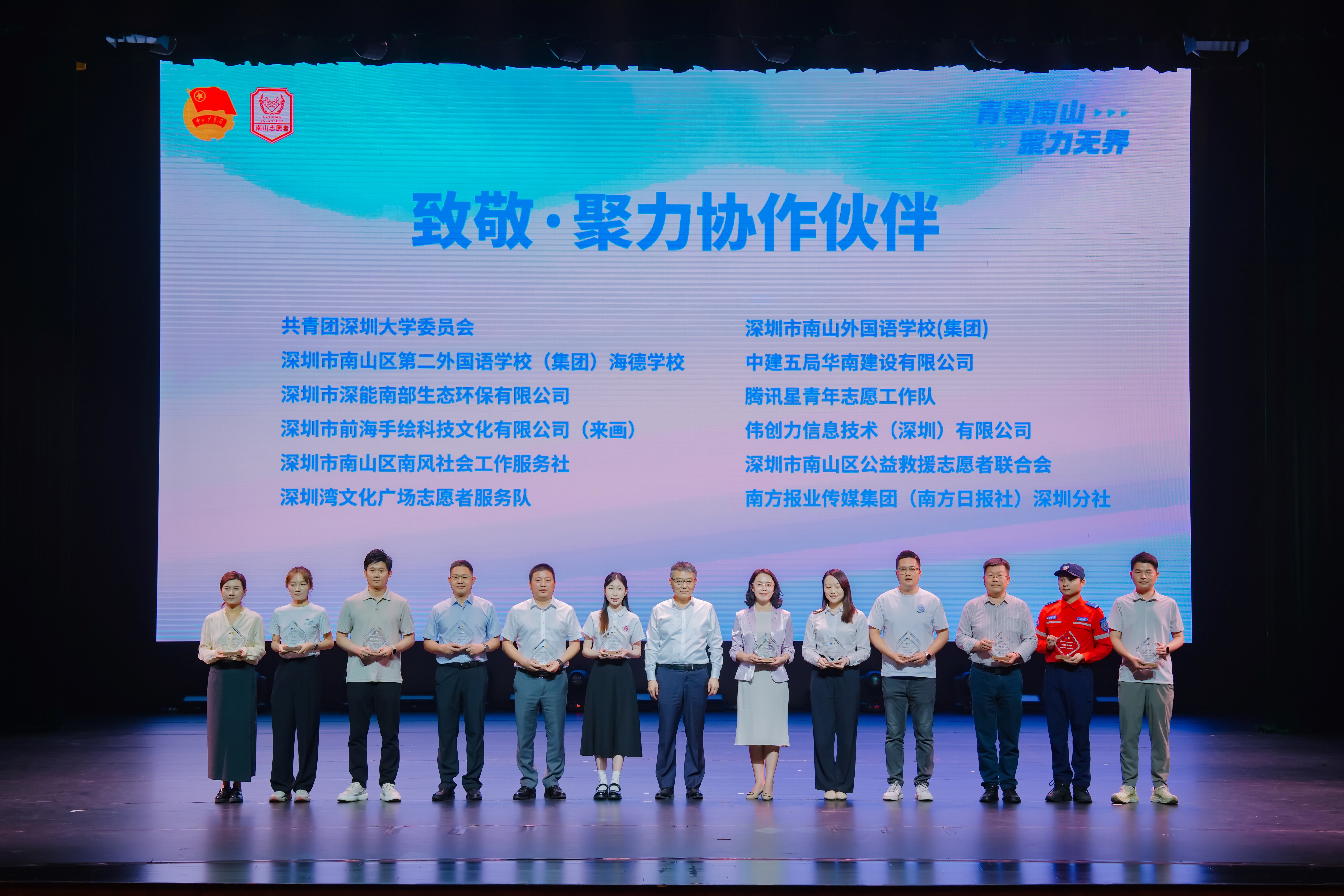 深圳南山开展青年助力高质量发展暨国际志愿服务系列活动