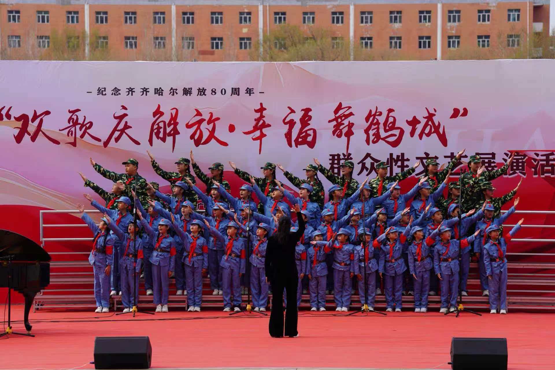 铭记八秩荣光 传承红色基因--齐齐哈尔市开展解放80周年系列纪念活动