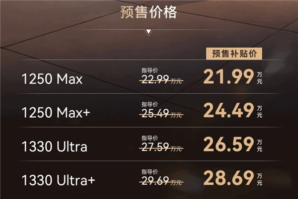 MPV问道V9正式开启预售，预售价21.99万元起