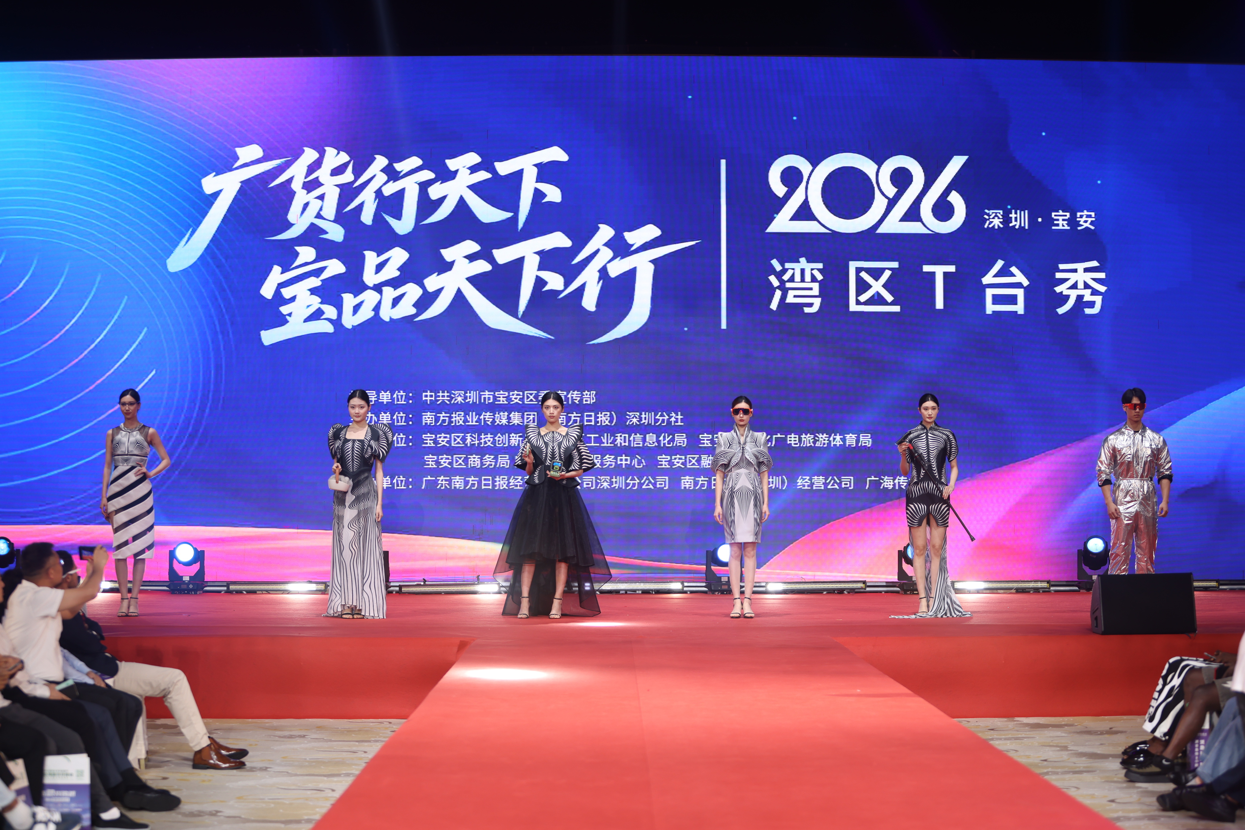 秀场一开，客似云来！湾区T台宝安开 show 抢单全球