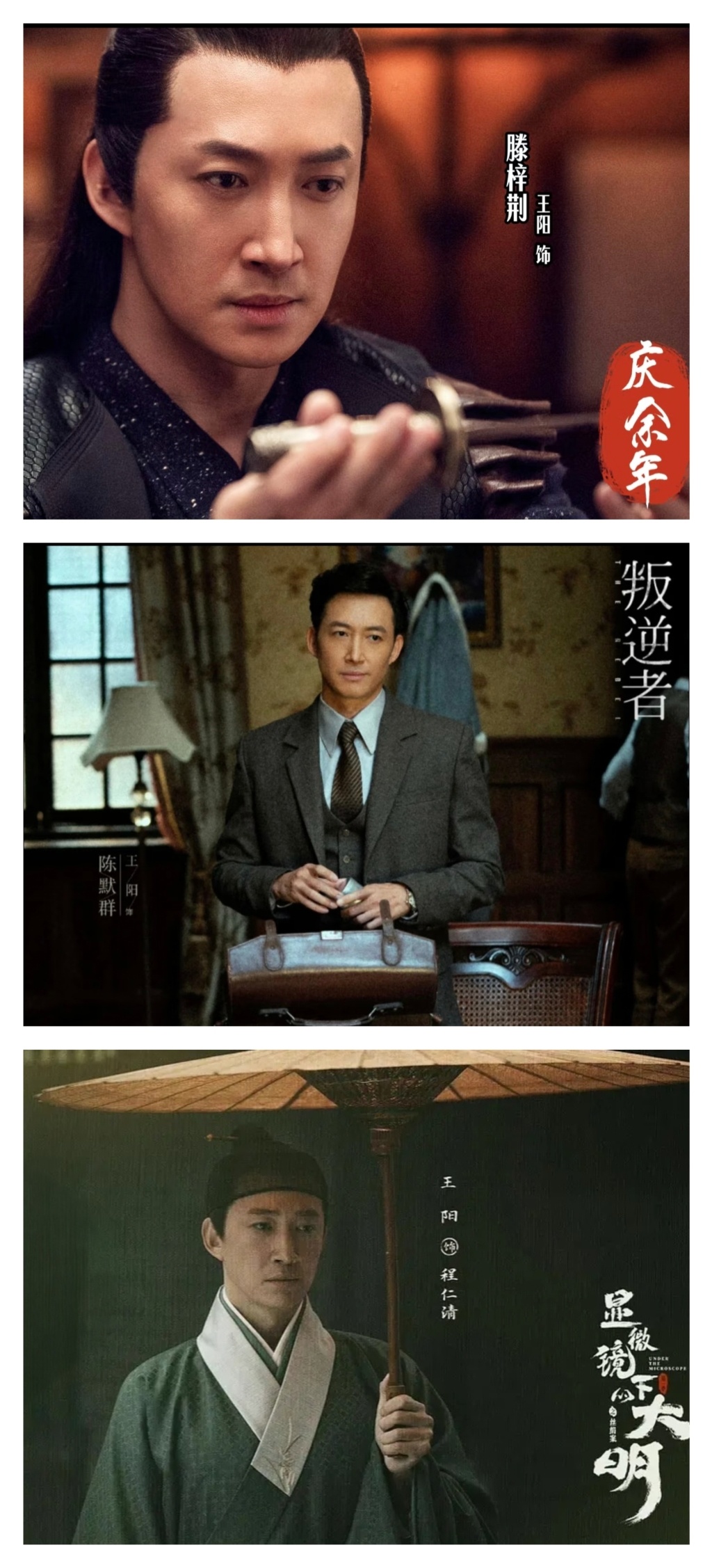 从上到下依次为：滕梓荆　陈默群　程仁清