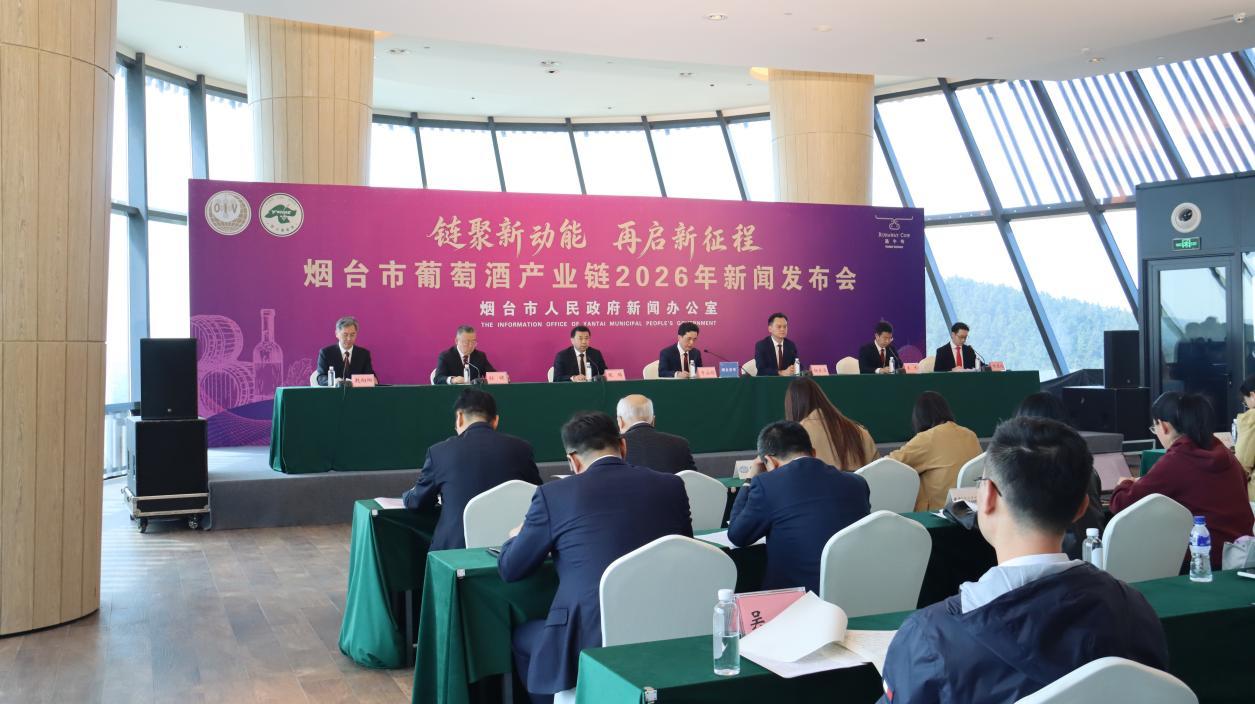 “链”上发力，烟台葡萄酒再启新征程