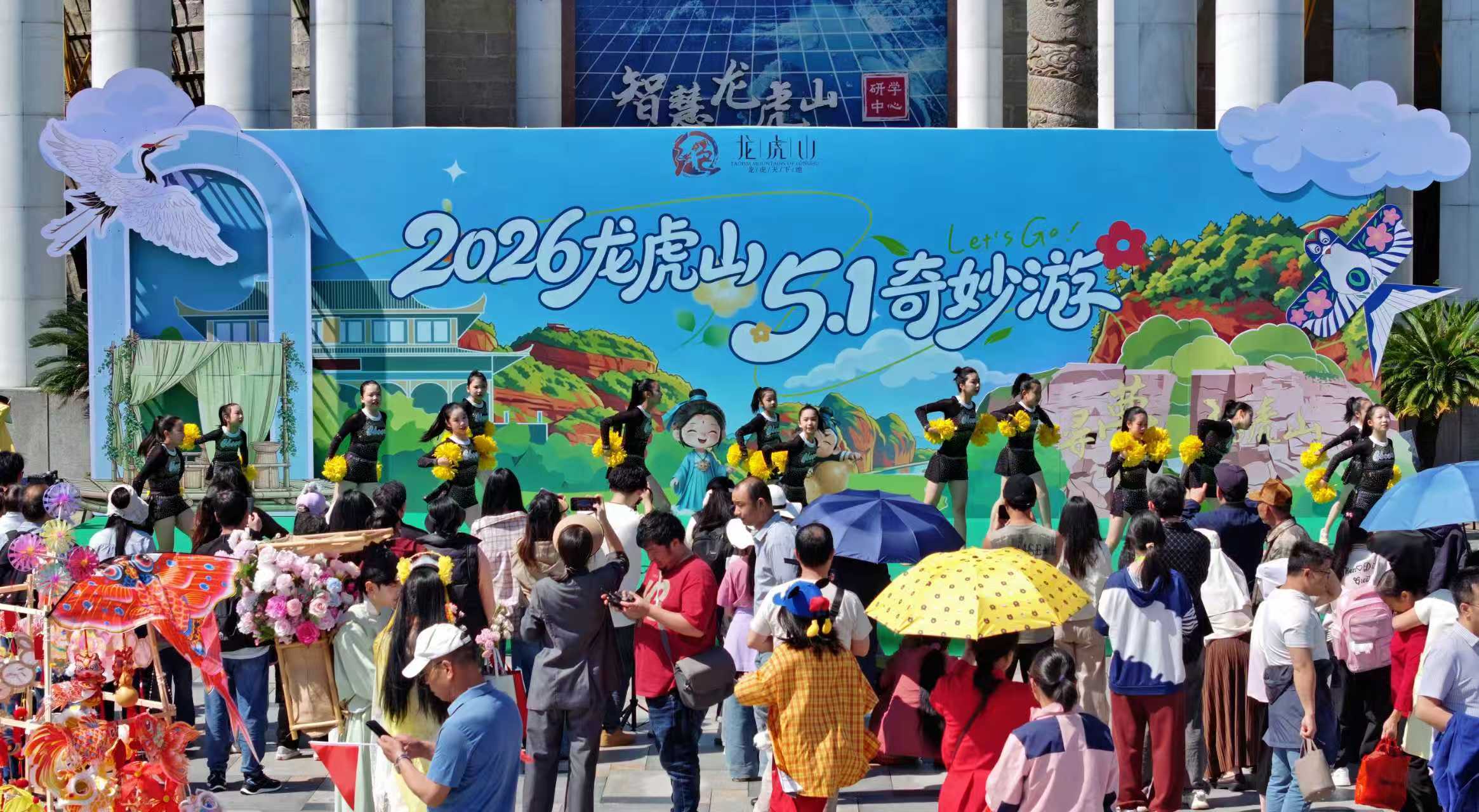 仙韵龙虎山 奇妙度五一  2026龙虎山五一奇妙游精彩启幕