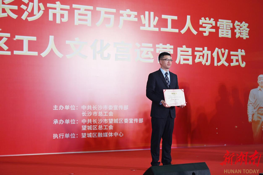 学雷锋十佳个人