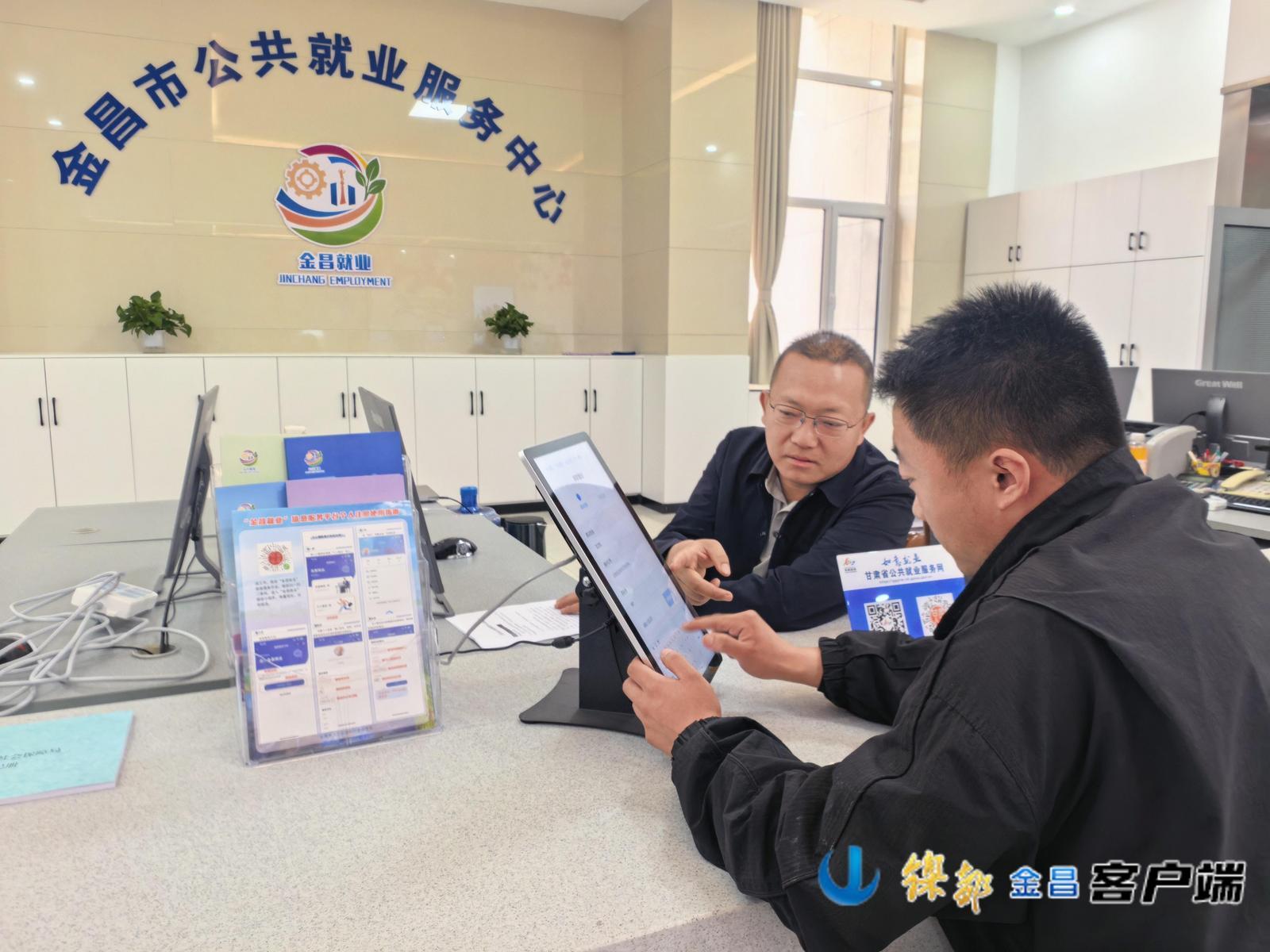 △工作人员指引求职者在“金昌就业”服务平台填写求职信息