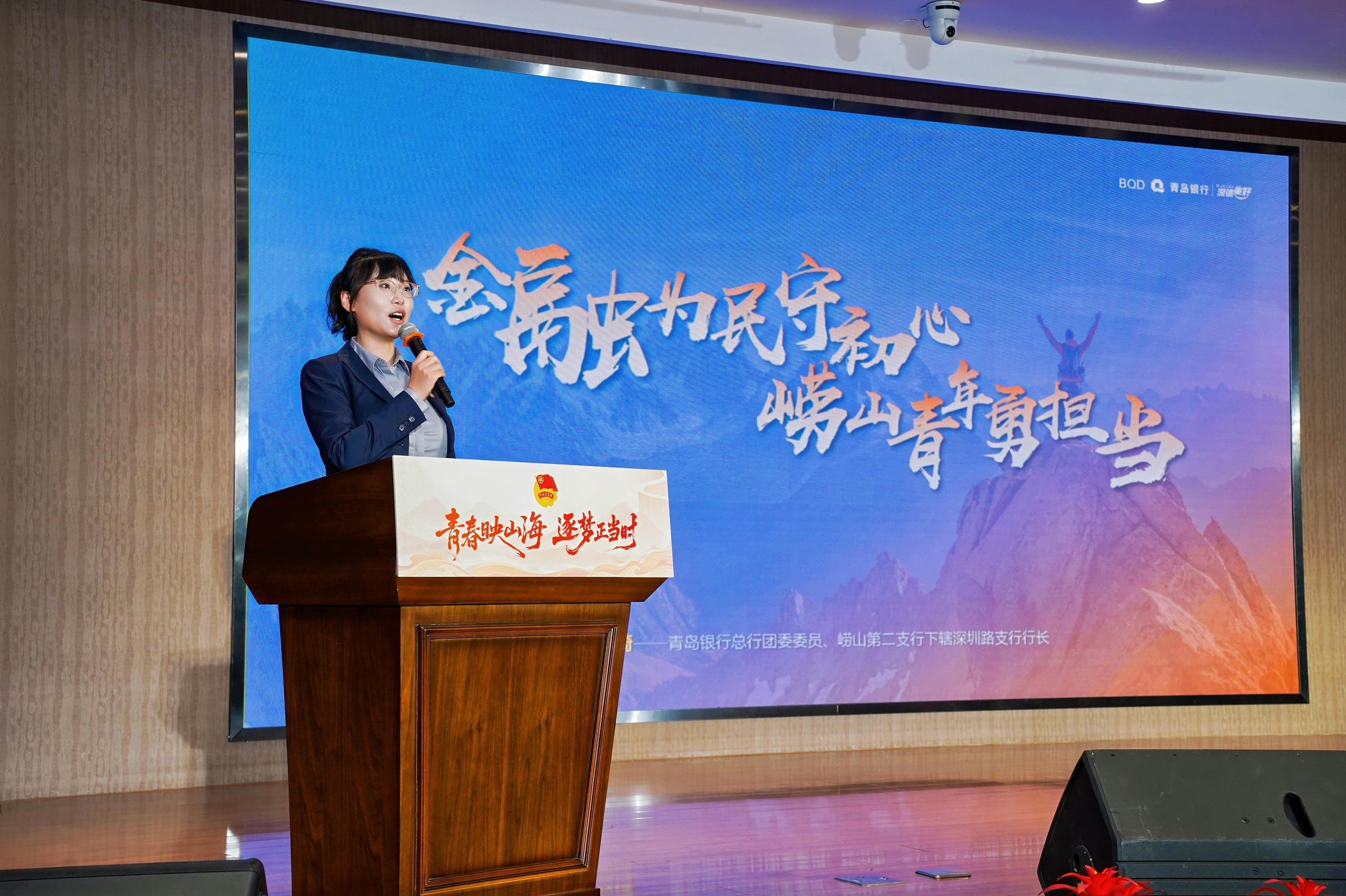 青春映山海 逐梦正当时！2026年崂山区五四青年节暨党团队一体化育人实践活动圆满举行
