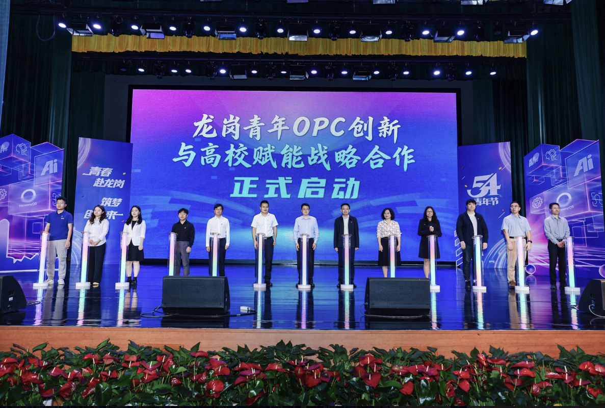 青春赴龙岗 筑梦创未来丨龙岗区2026年五四青年节主题活动圆满举办!