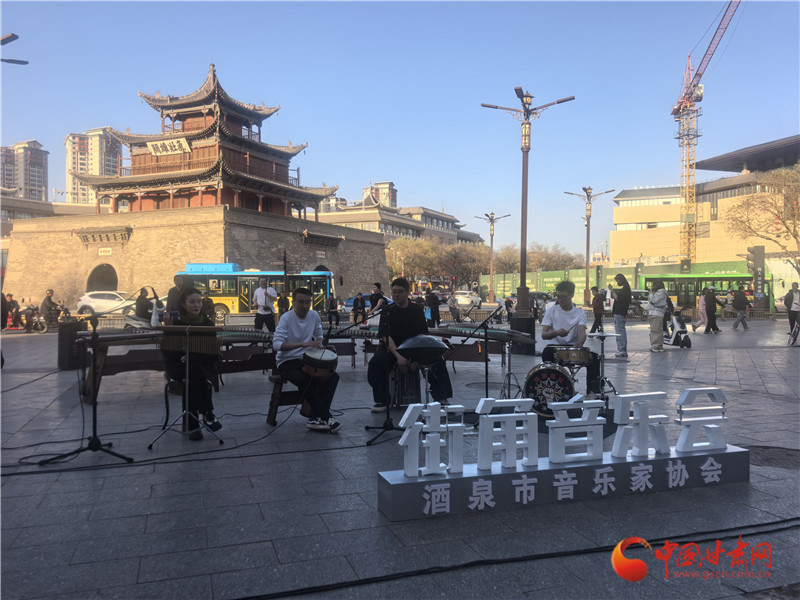 酒泉市音乐家“街角音乐会”志愿服务活动开演