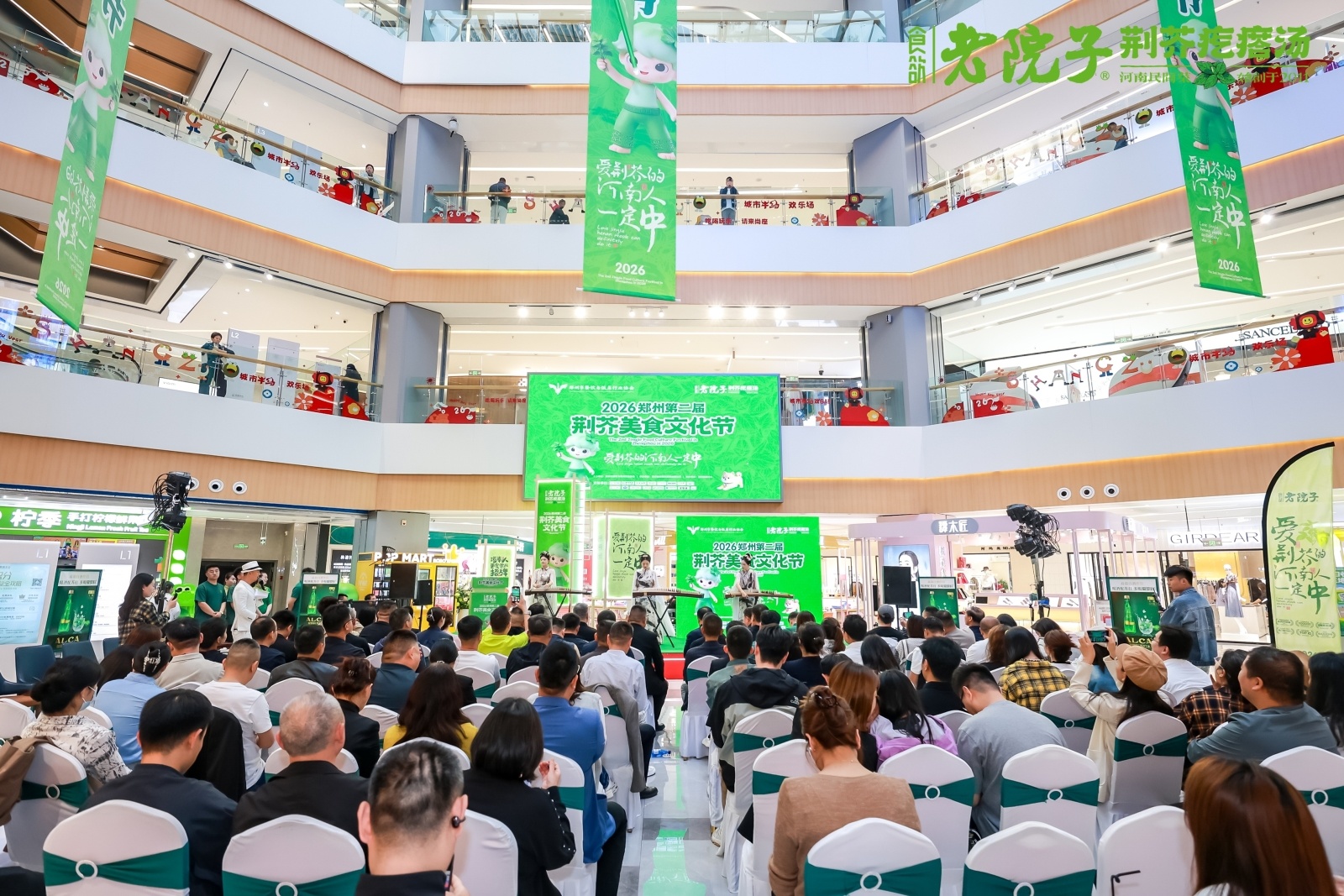 第二届荆芥美食文化节圆满举办 河南荆芥文化共创平台正式启航