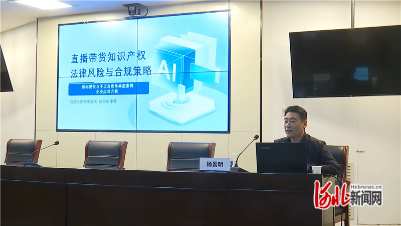 秦皇岛市海港区开展直播电商知识产权专题培训(图1)