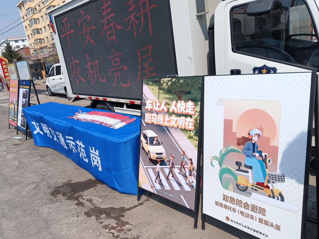 平安产险黑龙江分公司：哈尔滨中心支公司开展农机亮尾安全守护行动