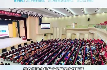 睡眠医学新进展学术论坛在九江学院附属医院召开