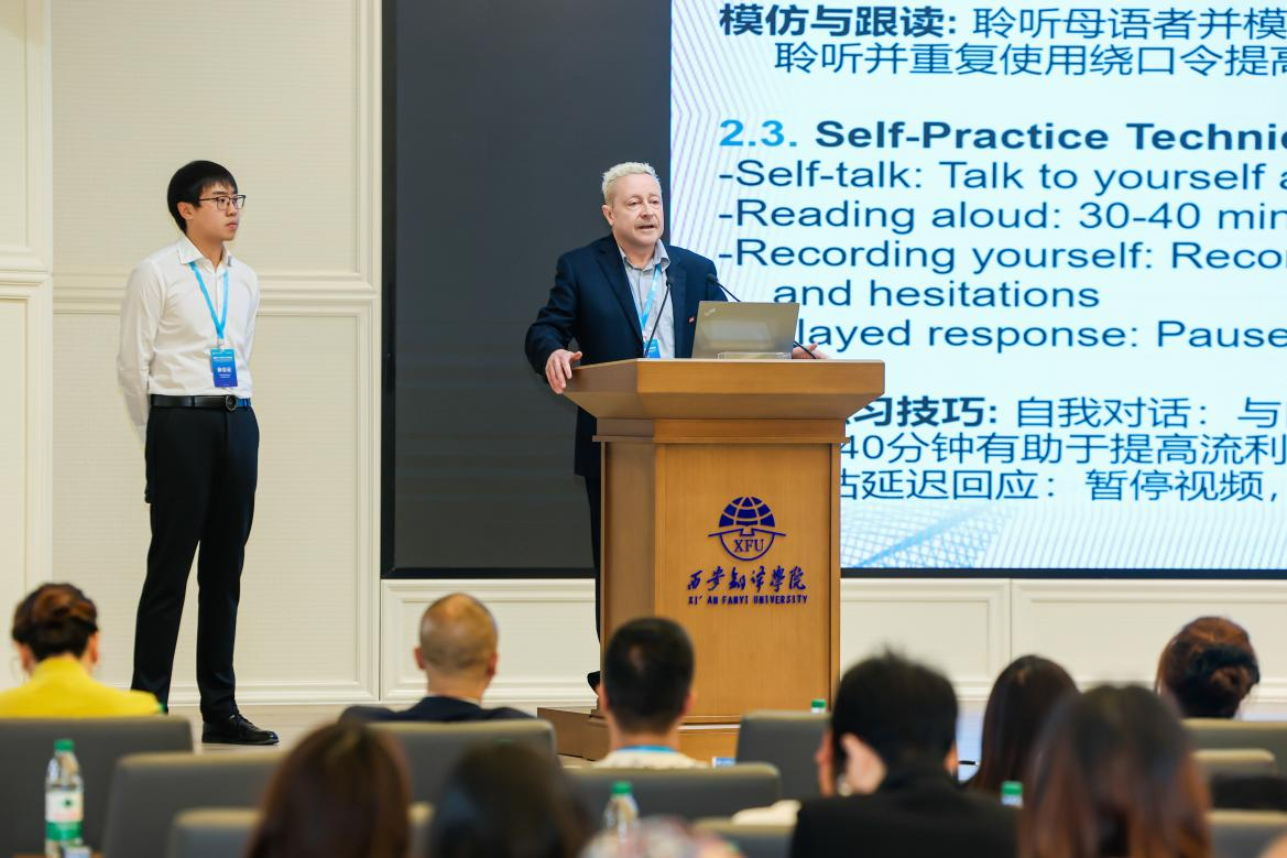 陕西省第二届双语研学行业高质量发展论坛在西安翻译学院举办