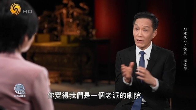 冯远征：北京人艺一直在革新