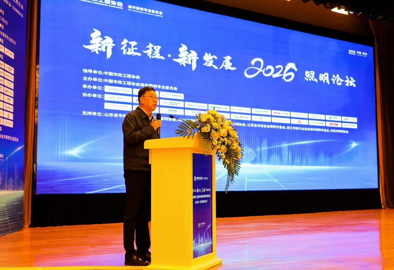 （青岛财通集团有限公司党委委员、副总经理，青岛城市照明有限公司董事长姜毅致辞）