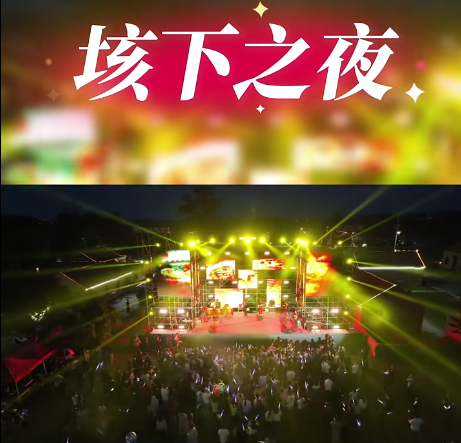 固镇县垓下国潮音乐会火爆出圈线上直播累计观看超37万人次