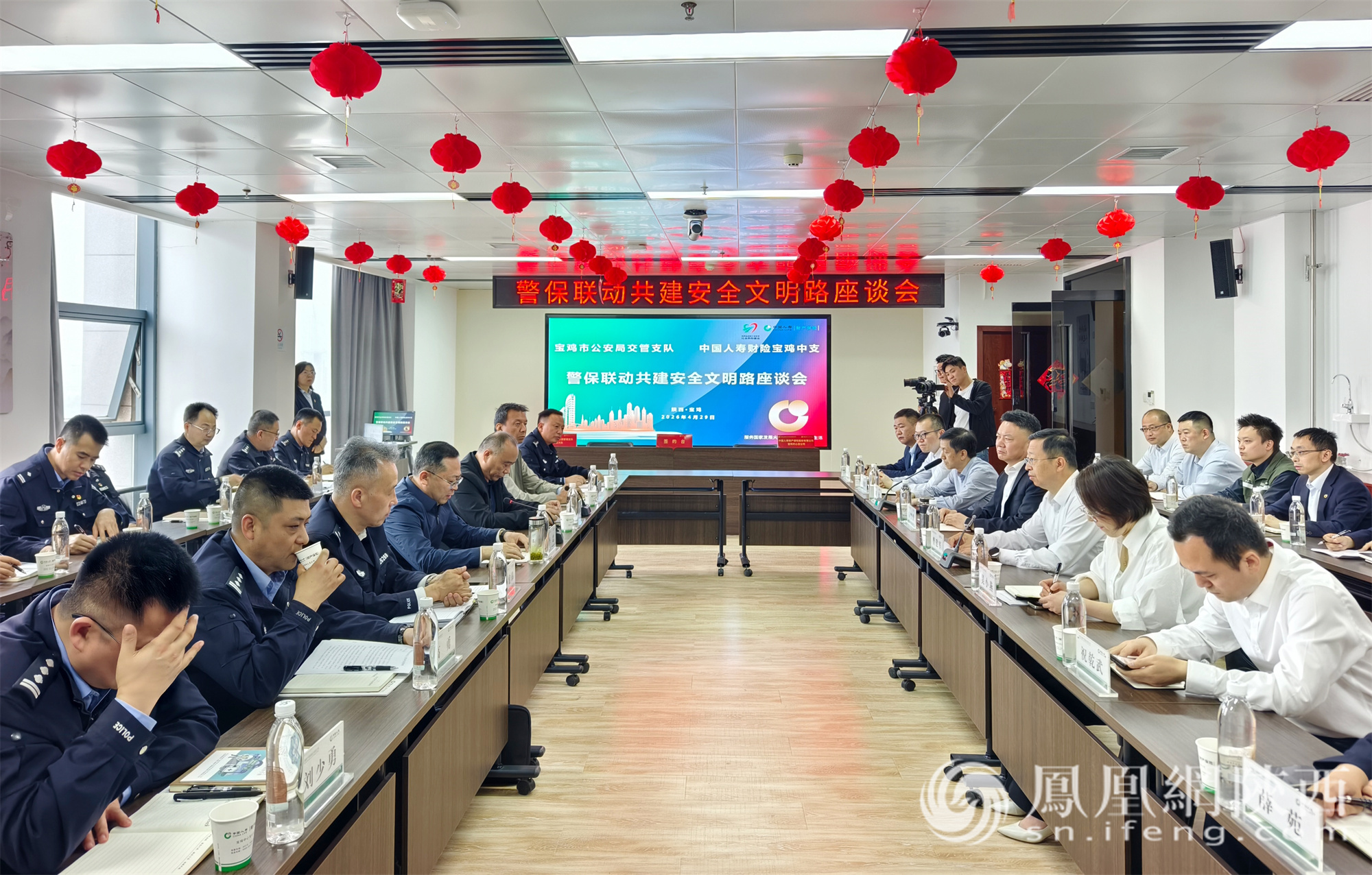 警保联动 共建“安全文明路”|宝鸡市交管支队与中国人寿财险宝鸡中支公司联合举办“安全文明路”共建座谈会暨警保联动深化合作活动