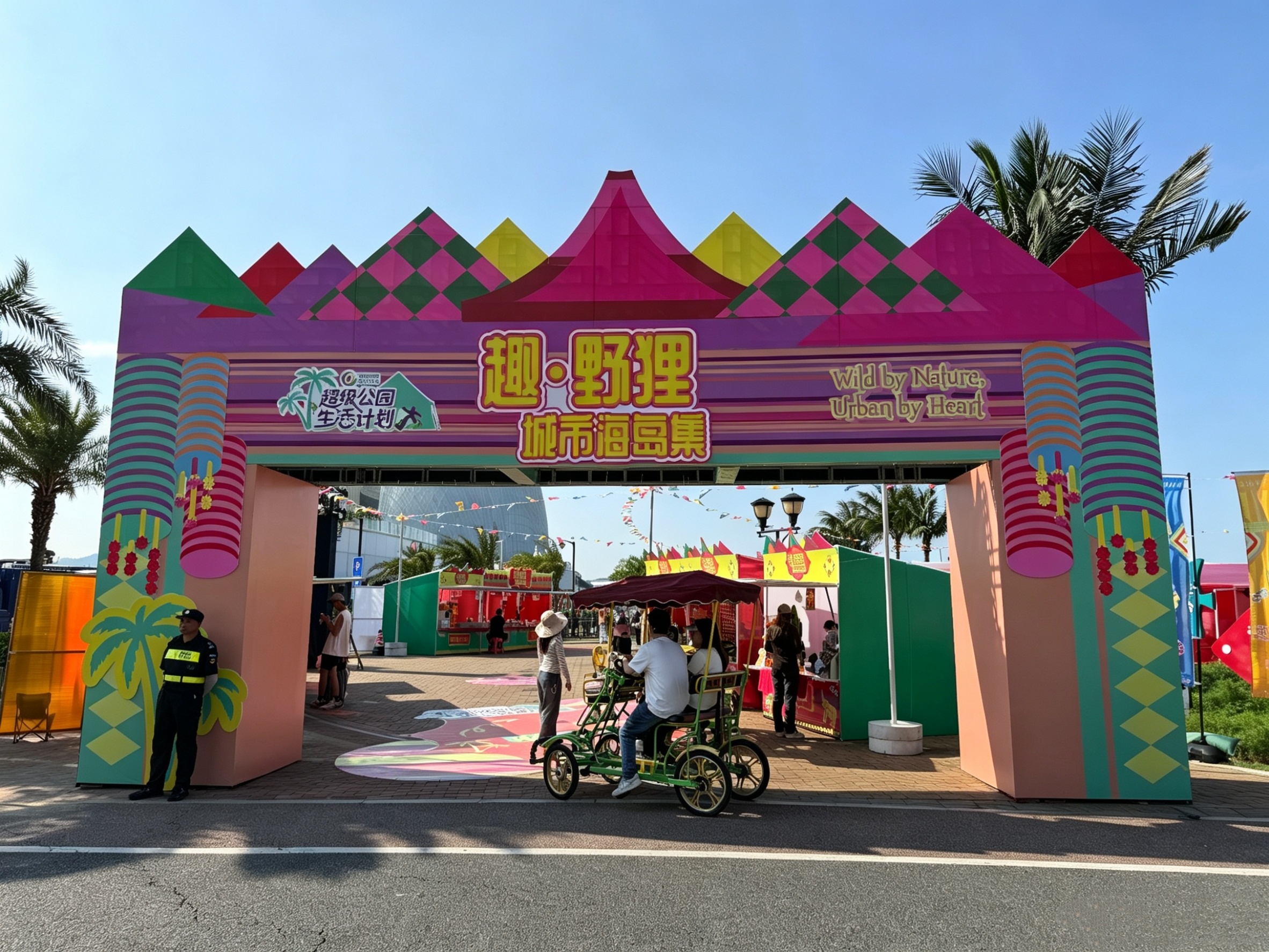 珠海“超级公园生活计划”发布 八大公园“一园一品”全年不断