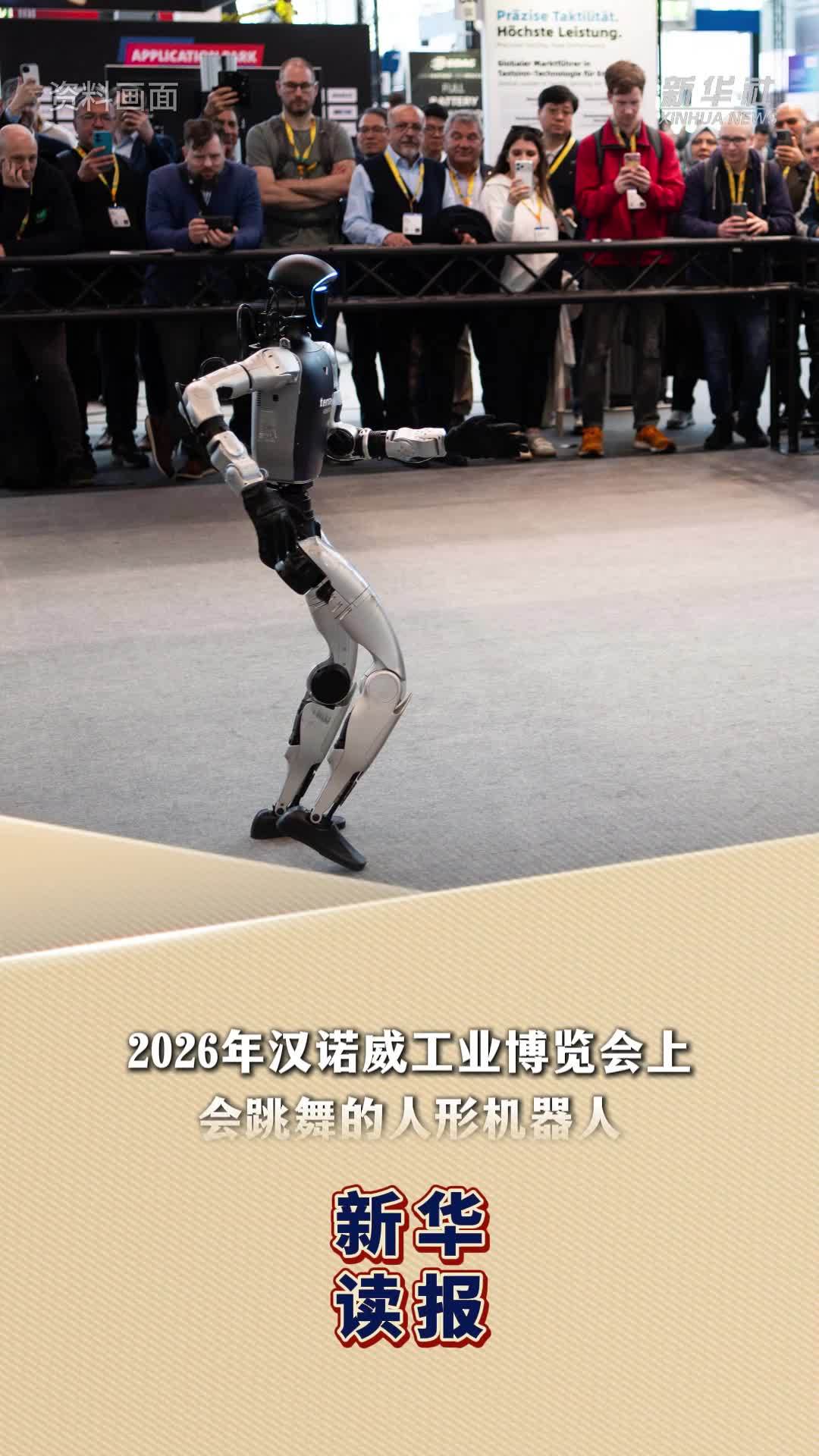 新华读报｜人形机器人从“会跳舞”到“能干活”还有多远
