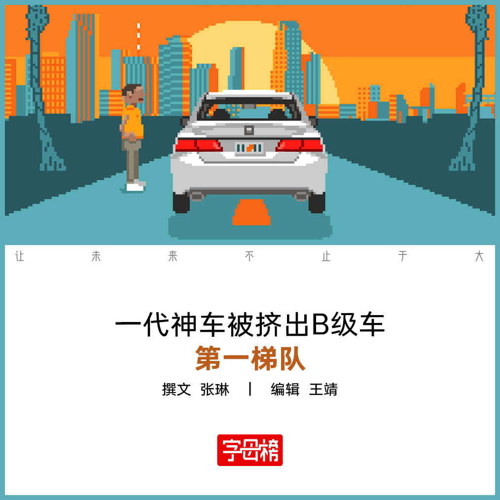 雅阁耗尽了“专车红利”