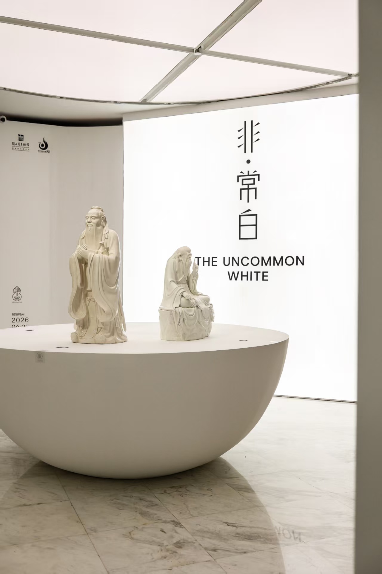穿越古今的东方美学之旅！非&middot;常白——“中国白 德化瓷”美学大展在关山月美术馆展出