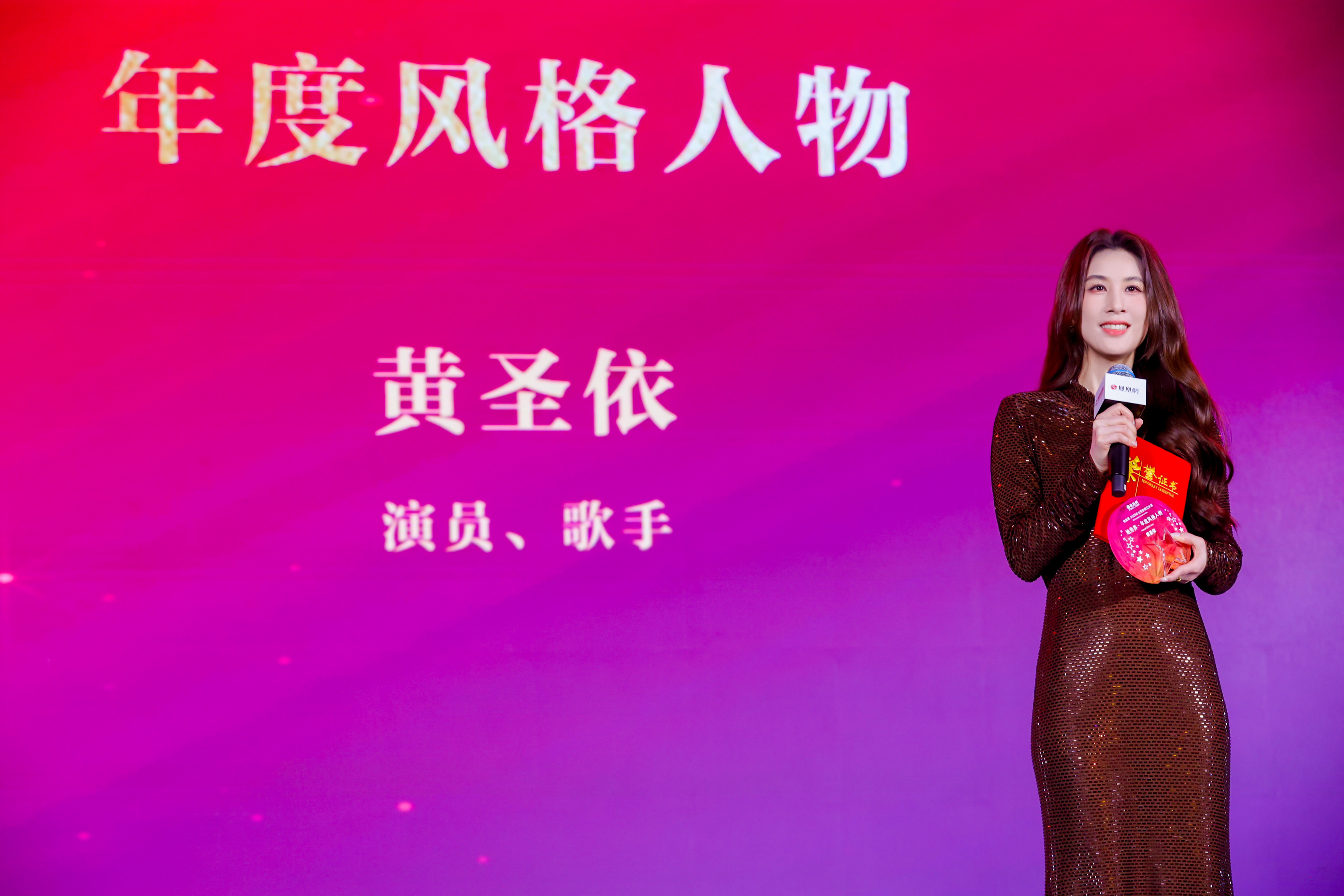 黄圣依获“她势界・年度风格人物” ：风格源于内心，状态松弛，保持学习