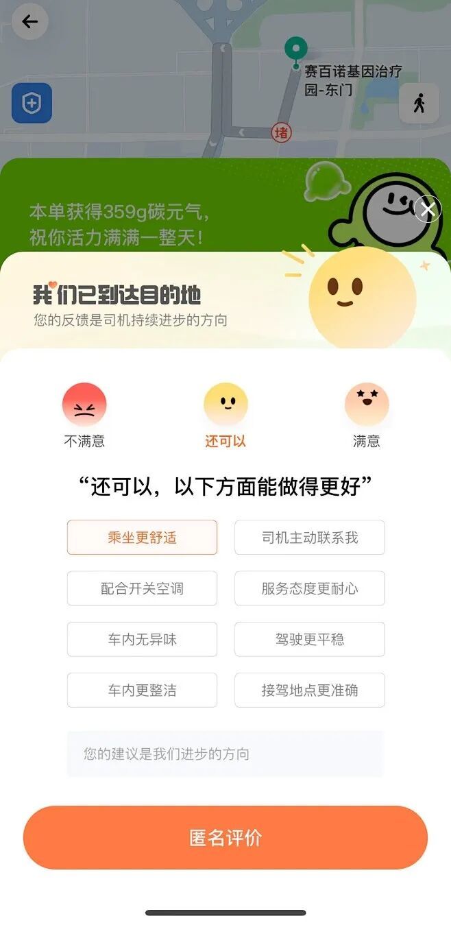 ▲用户评价也会影响司机画像