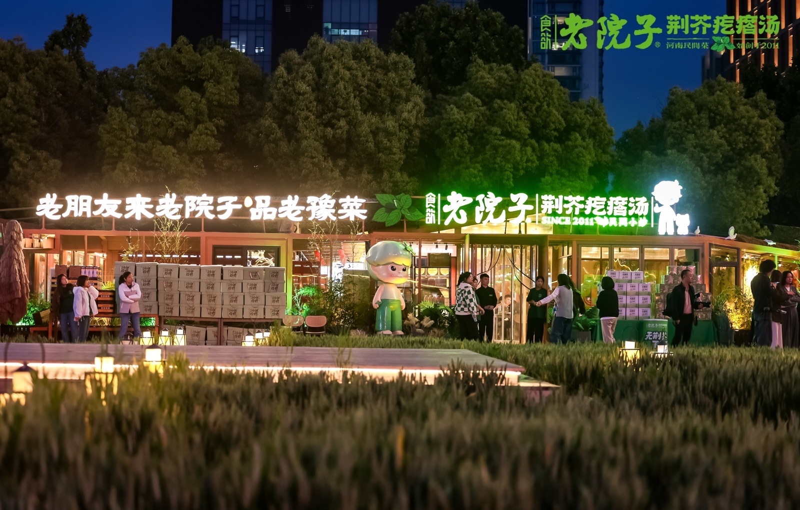 第二届荆芥美食文化节圆满举办 河南荆芥文化共创平台正式启航