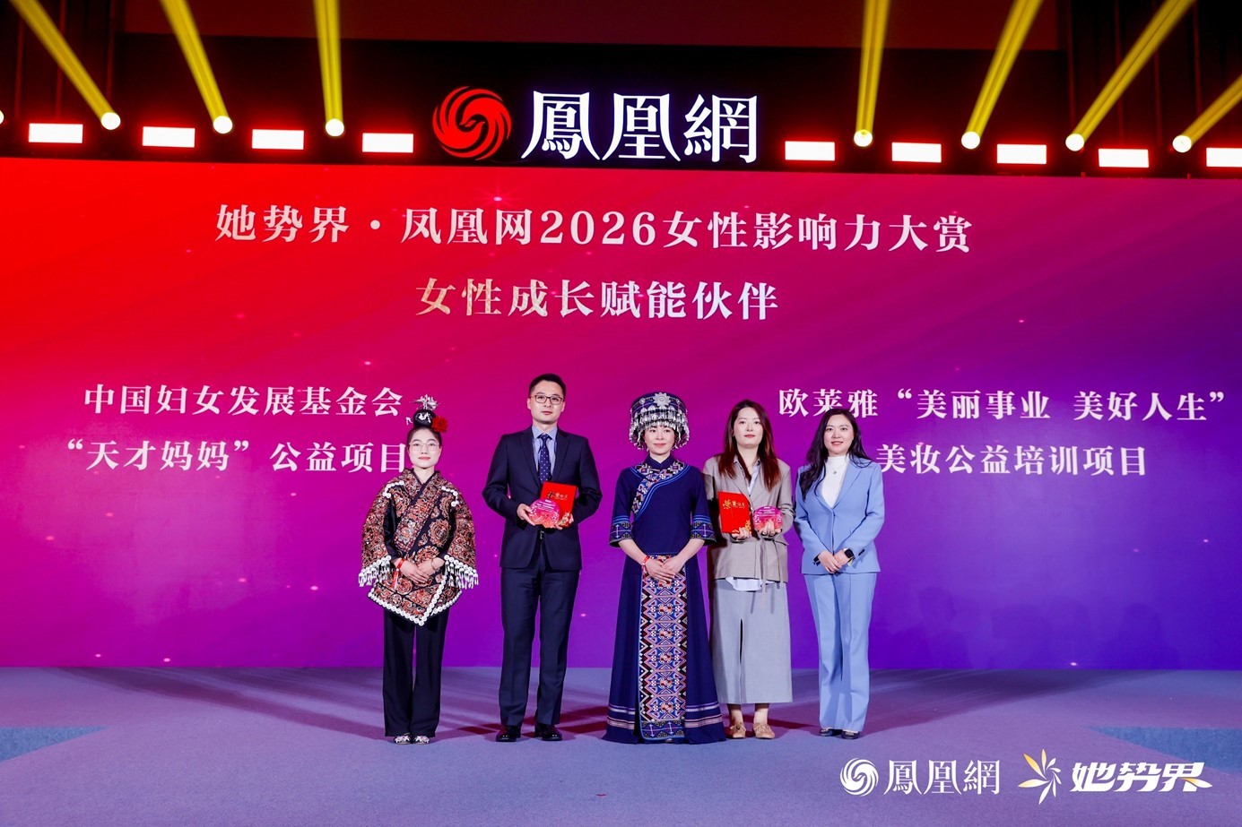 年度12大女性榜样揭晓,她势界·凤凰网2026女性影响力大赏圆满举办