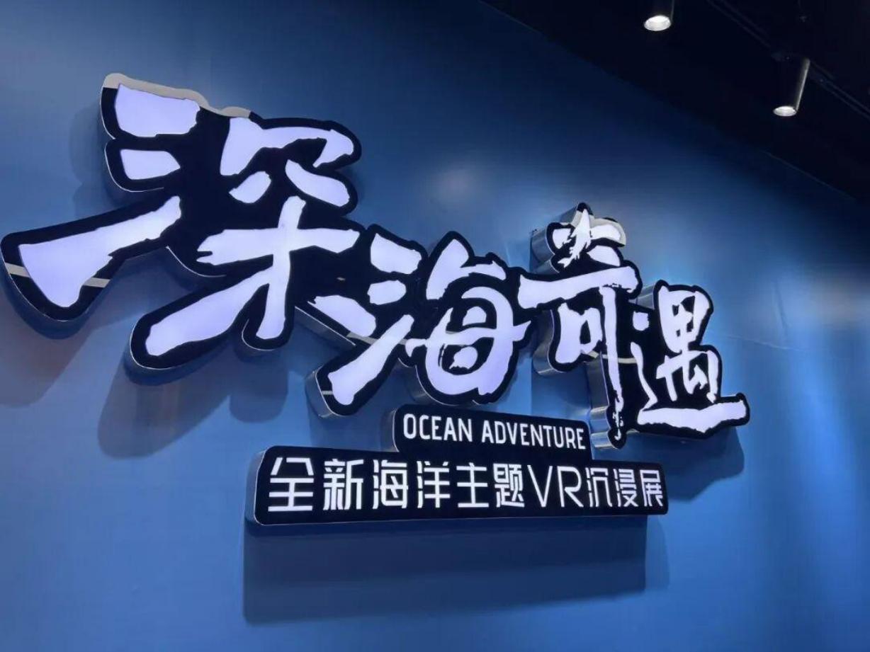 产教融合 双向赋能 | 青岛山海奇遇科技文化有限公司&times;南海电影学院，共建影视科技实践教学基地