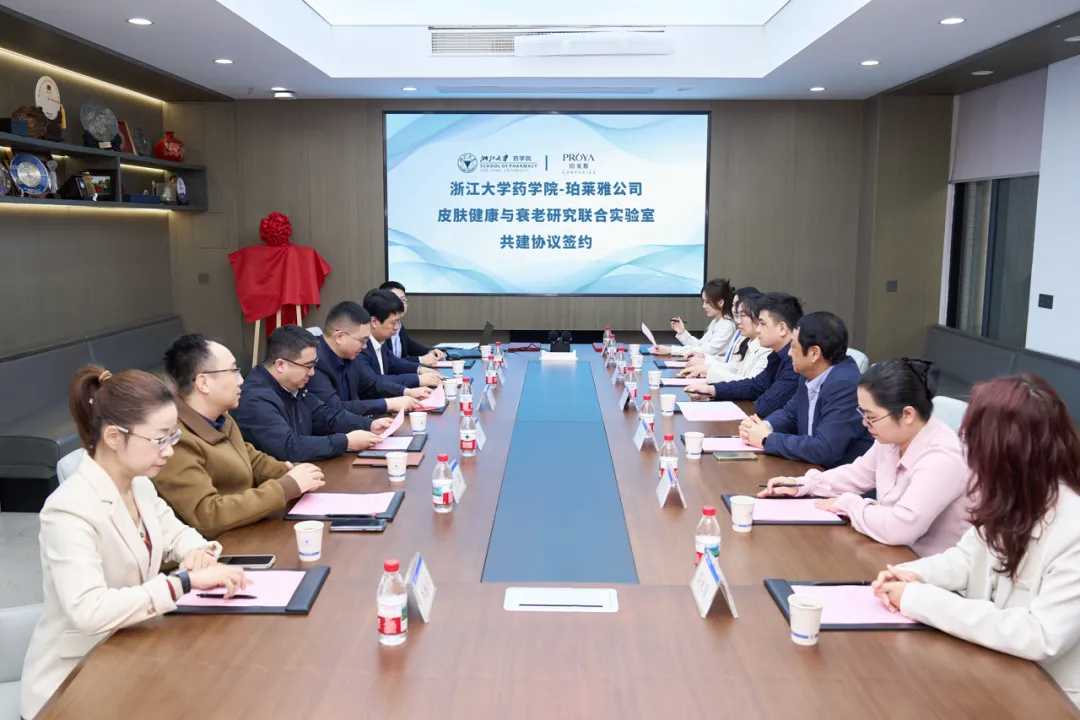 侯亚孟谈珀莱雅股份与浙大合作：希望“高原之上再立新峰”，打通科研转化闭环