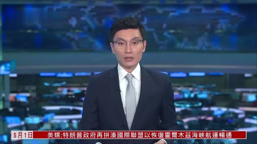 多国谴责以军拦截人道救援船队扣押船员
