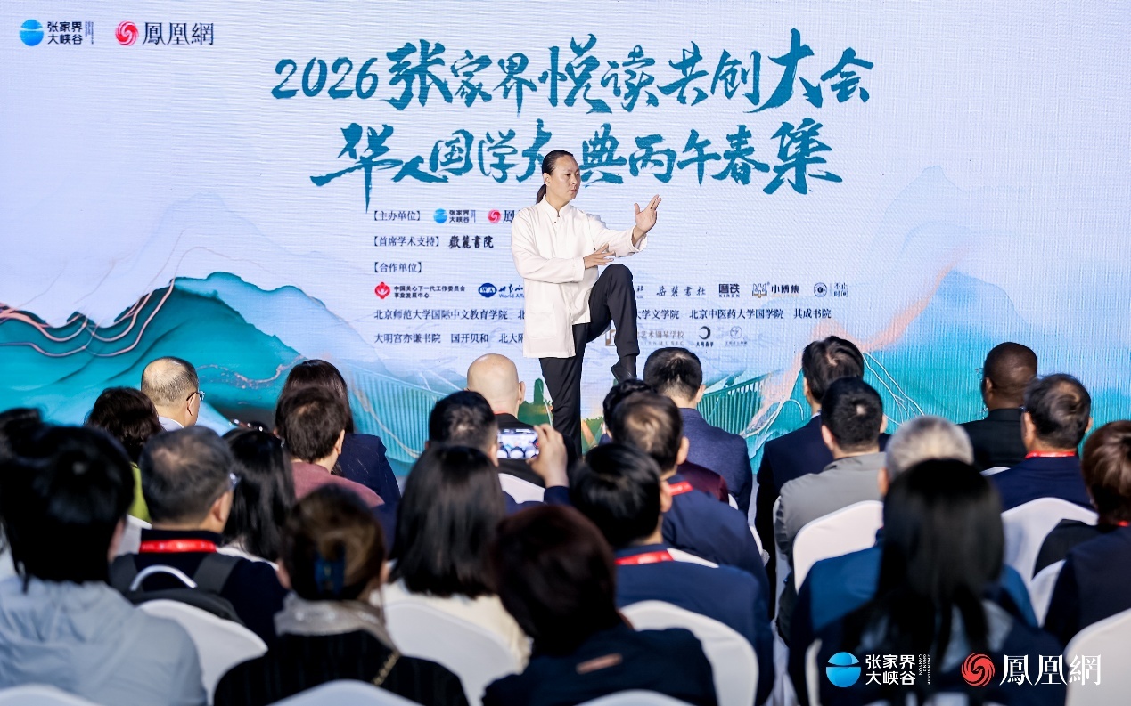 (武当太极传人王明山在张家界悦读共创大会开幕式上演示“峡谷养生功”。)