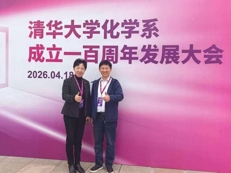 合肥一中应邀出席清华大学化学系建系一百周年发展大会球速体育- 球速体育官方网站- A