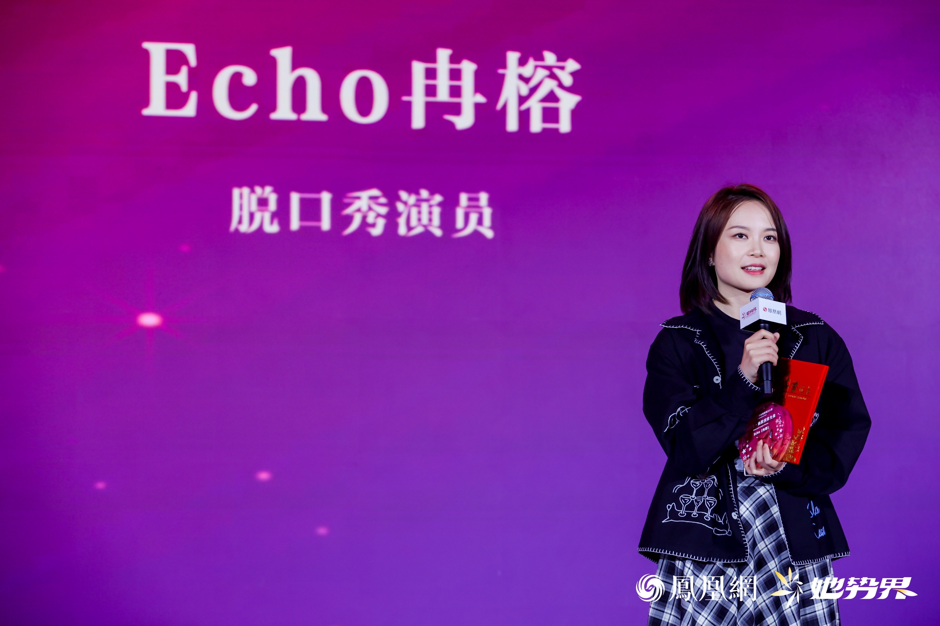 脱口秀演员Echo冉榕：我在意，我也会哭，但哭完还是再来一把