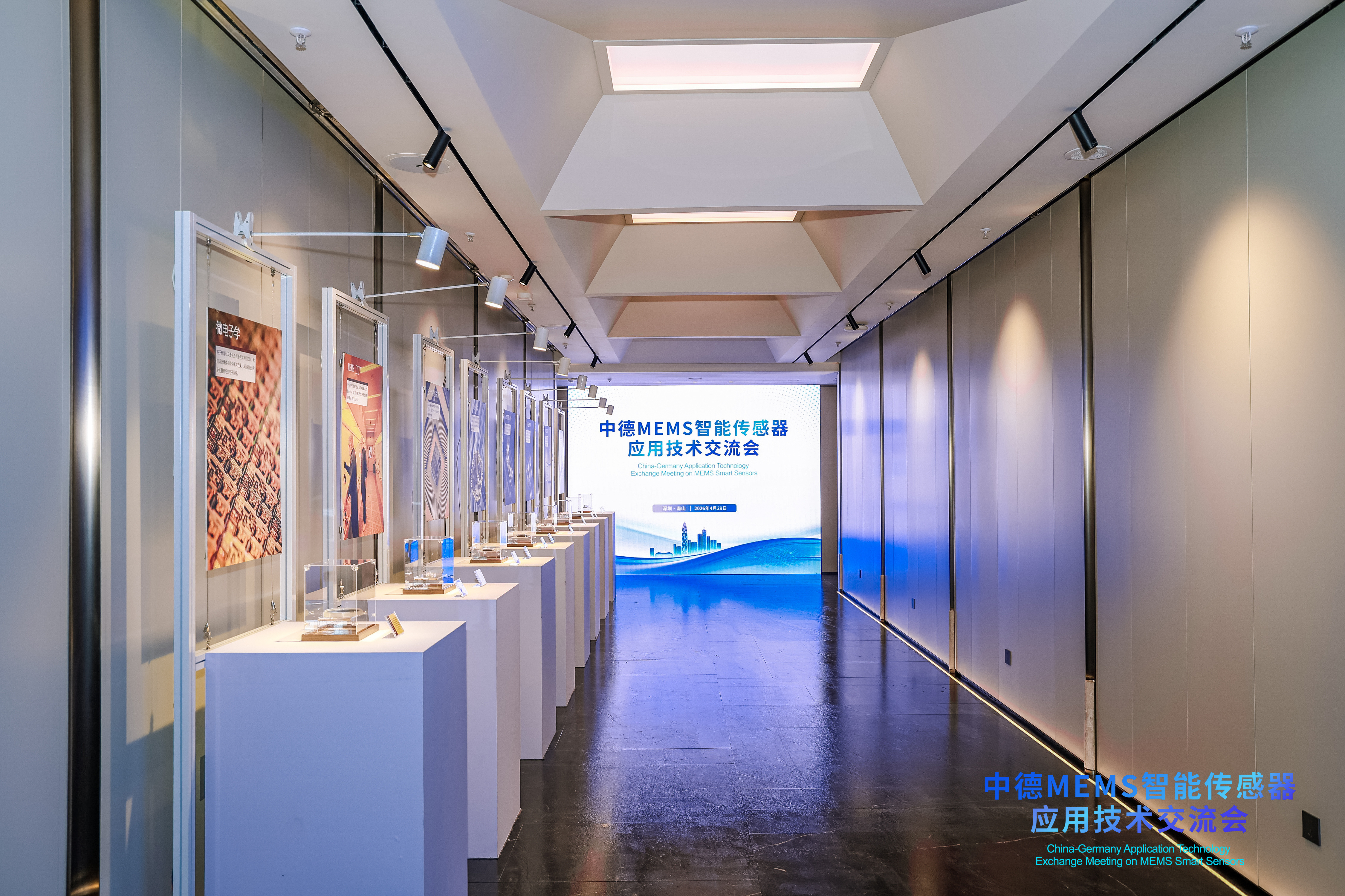汉希卡德智能传感应用技术研究院正式落地深圳南山