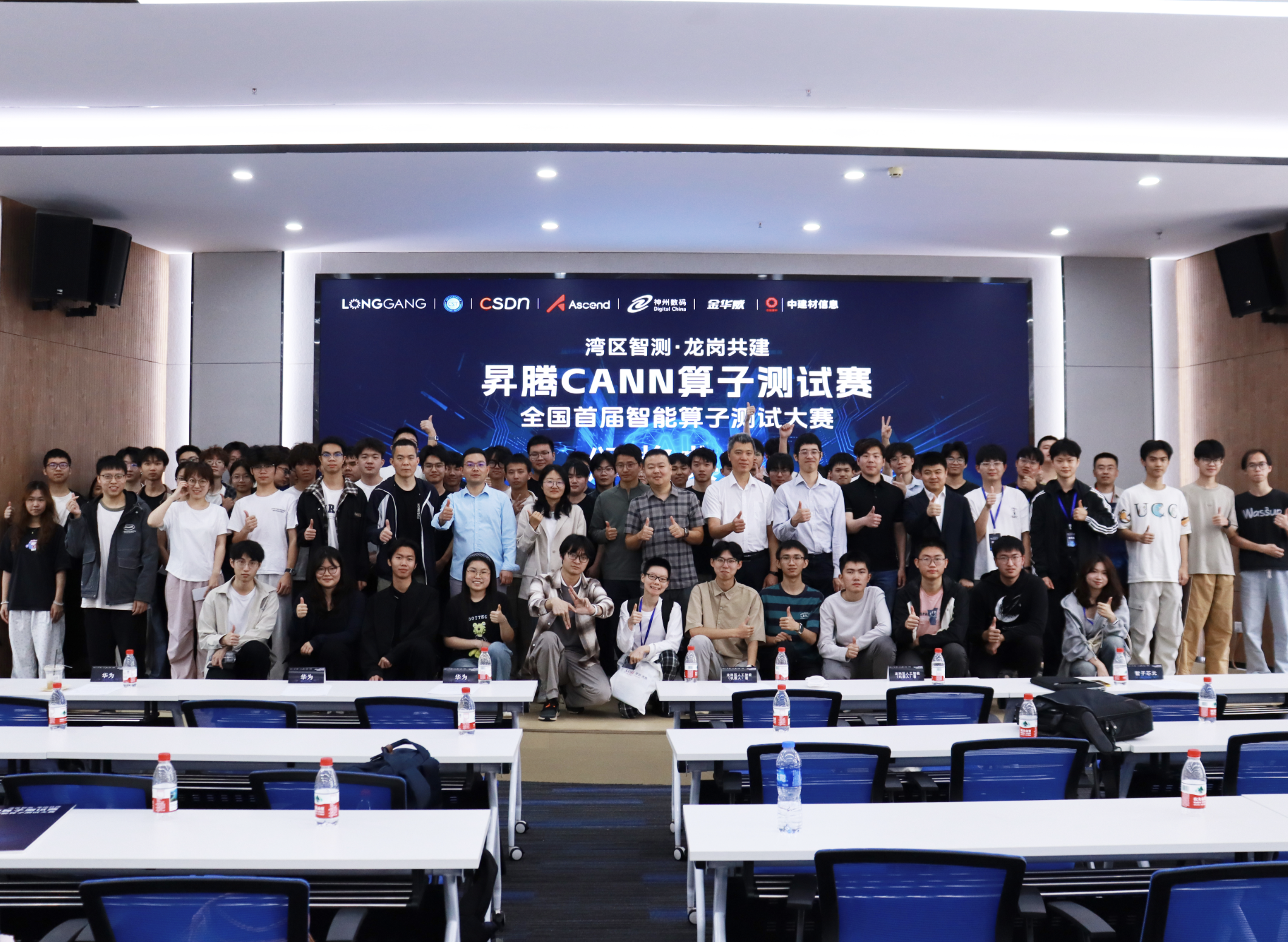 千名学子竞技国产AI算力底座,全国首届智能算子测试大赛总决赛圆满落幕!