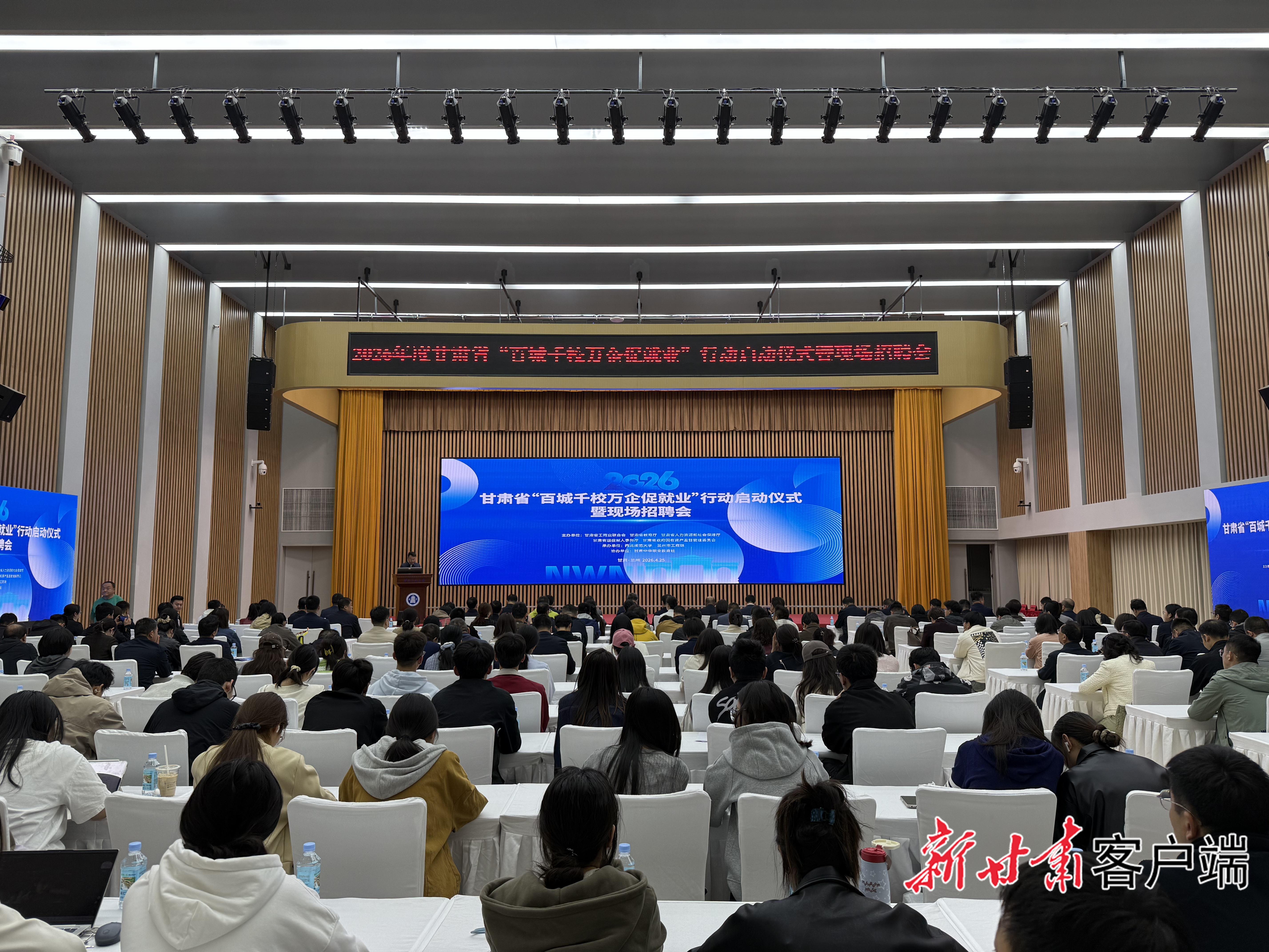 启动仪式现场　新甘肃&middot;甘肃日报记者　牛巧丽　摄