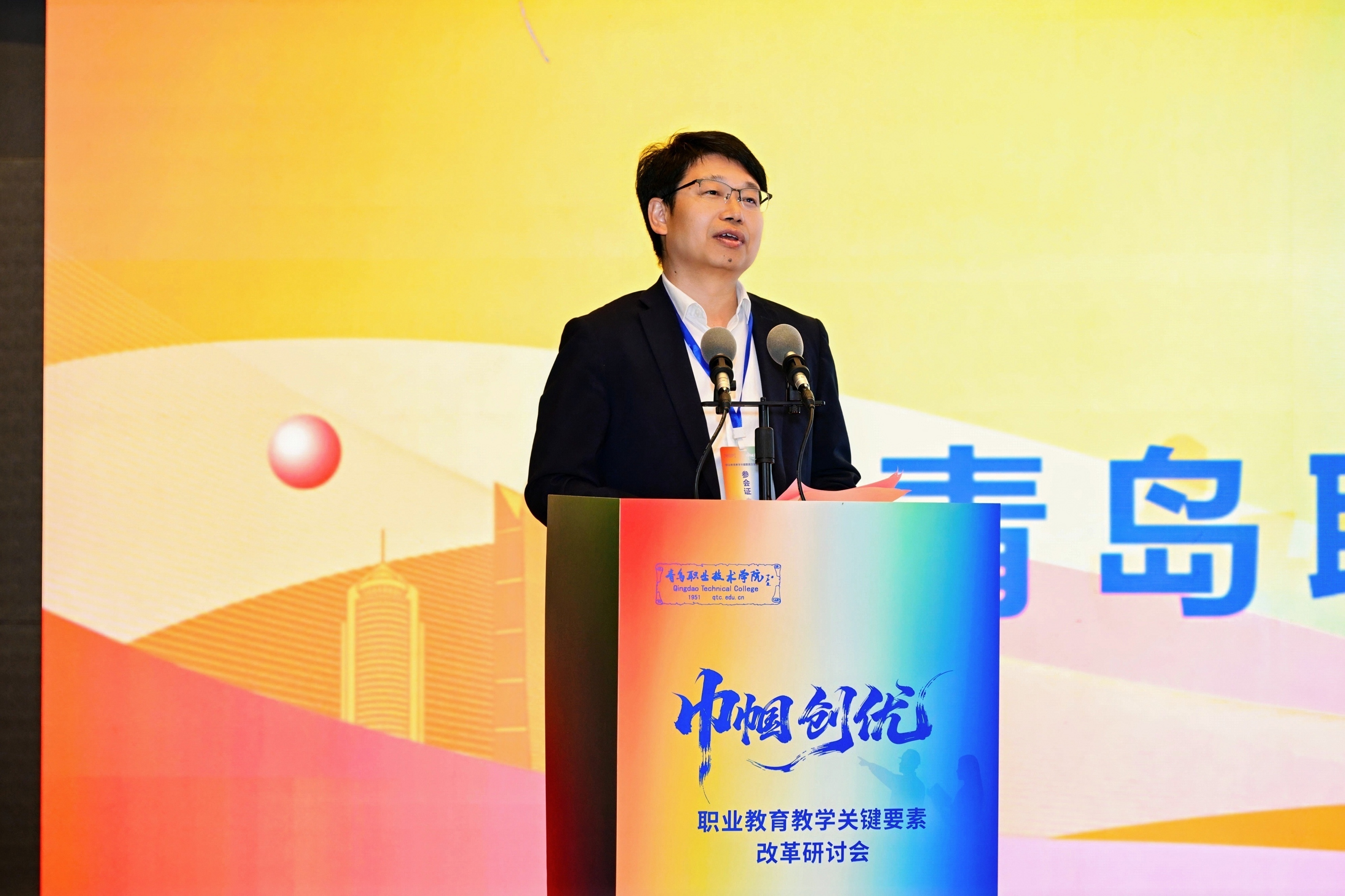 青岛职业技术学院举办“巾帼创优:职业教育教学关键要素改革研讨会”