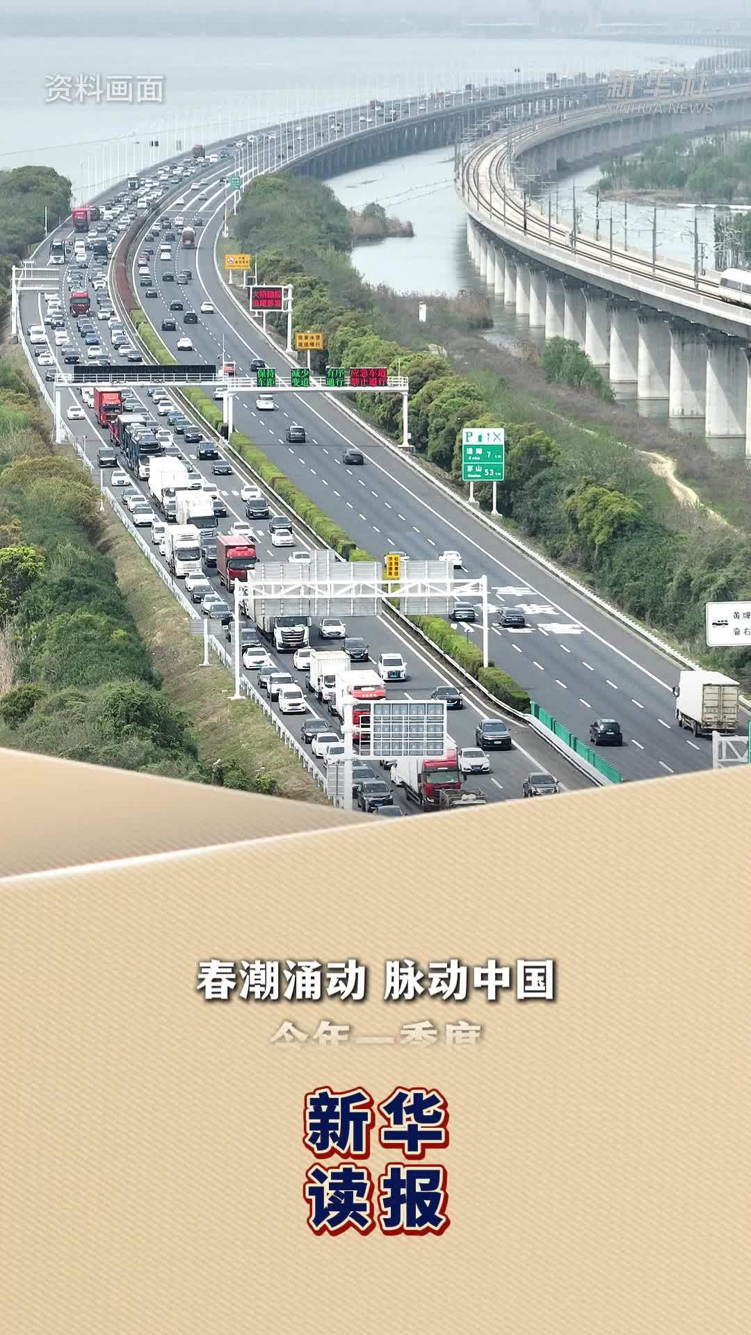 新华读报｜一季度交通运输行业稳定增长 折射经济发展韧性