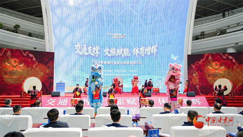 全省交旅体融合发展首批成果推介会现场表演