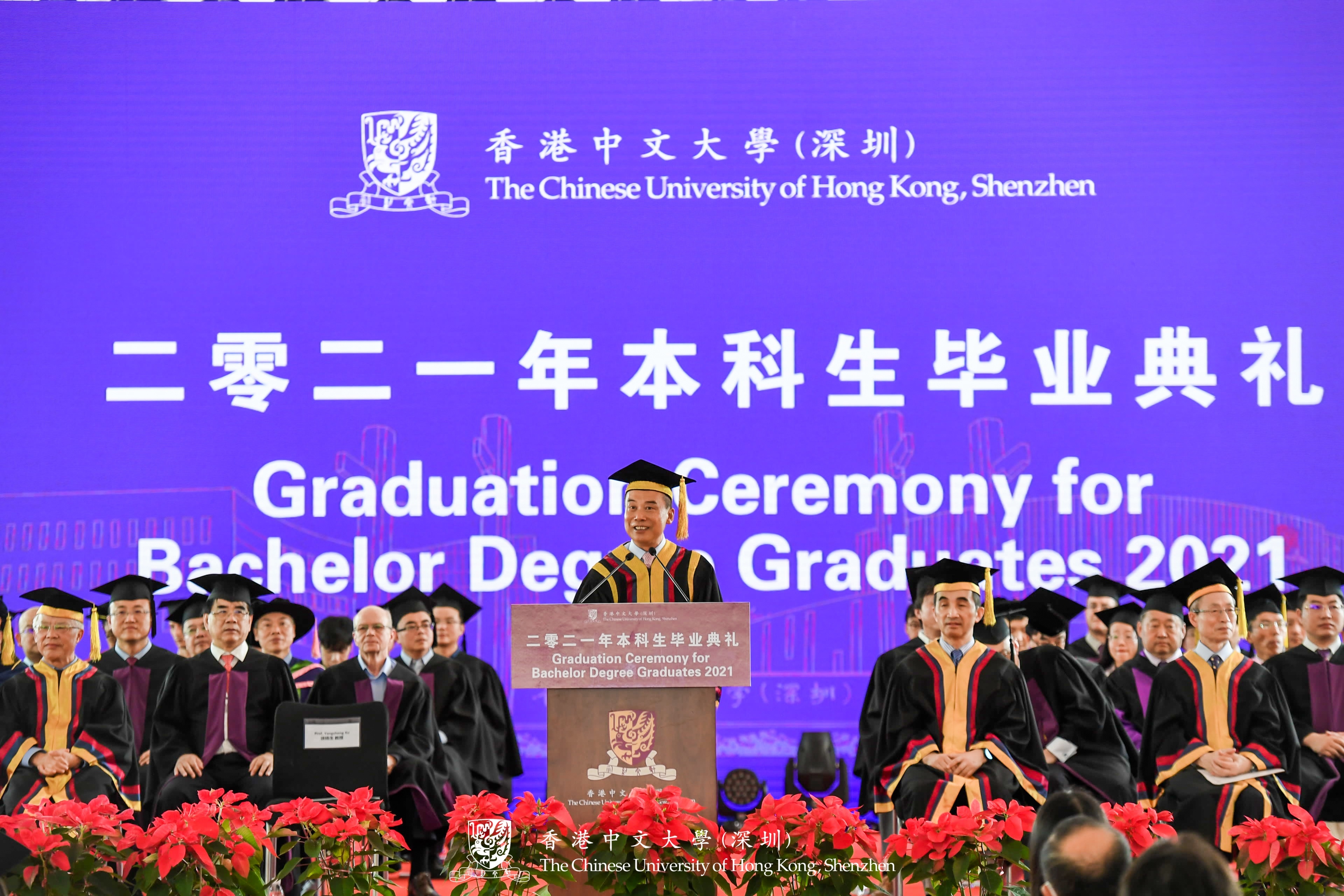 香港中文大学（深圳）校长徐扬生教授致辞