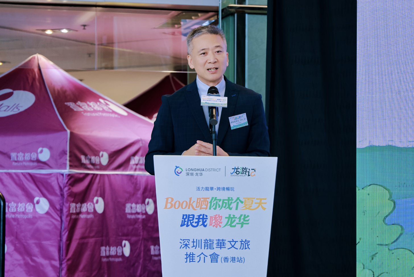 龙华区文旅推介会在港举行：搭建深港文旅新平台 促商融合再添新纽带